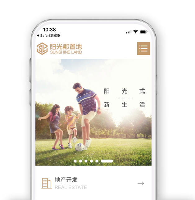 陽(yáng)光郡置地集團(tuán)