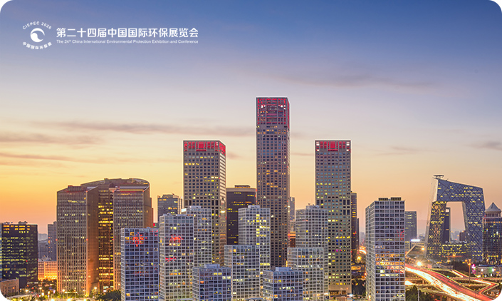 中國(guó)環(huán)境保護(hù)產(chǎn)業(yè)協(xié)會(huì)