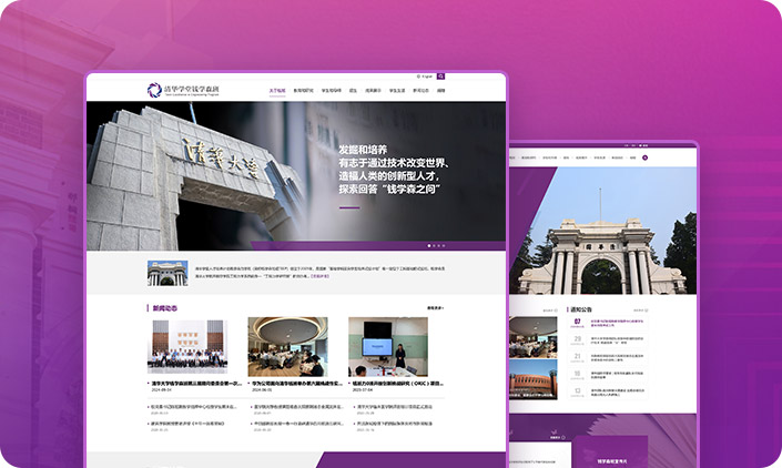 清華大學錢學森班