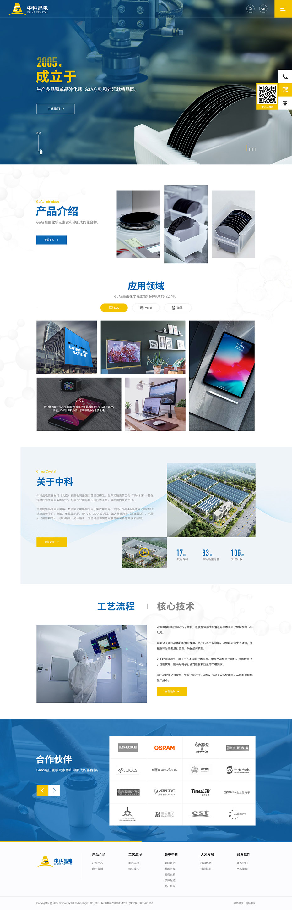 網(wǎng)站首頁設(shè)計