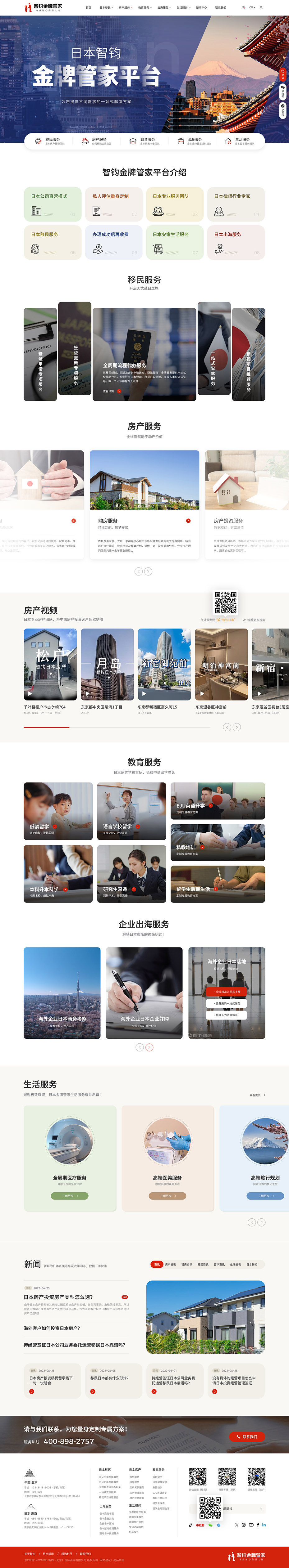 定制海外平臺官網