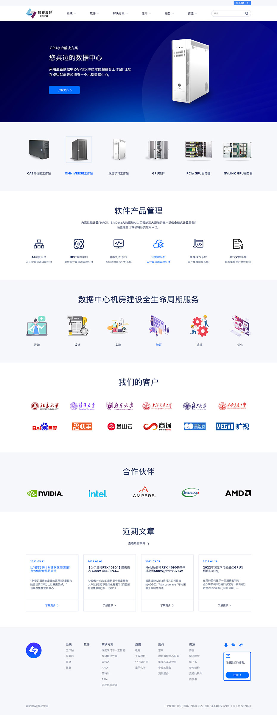 網(wǎng)站首頁設(shè)計(jì)