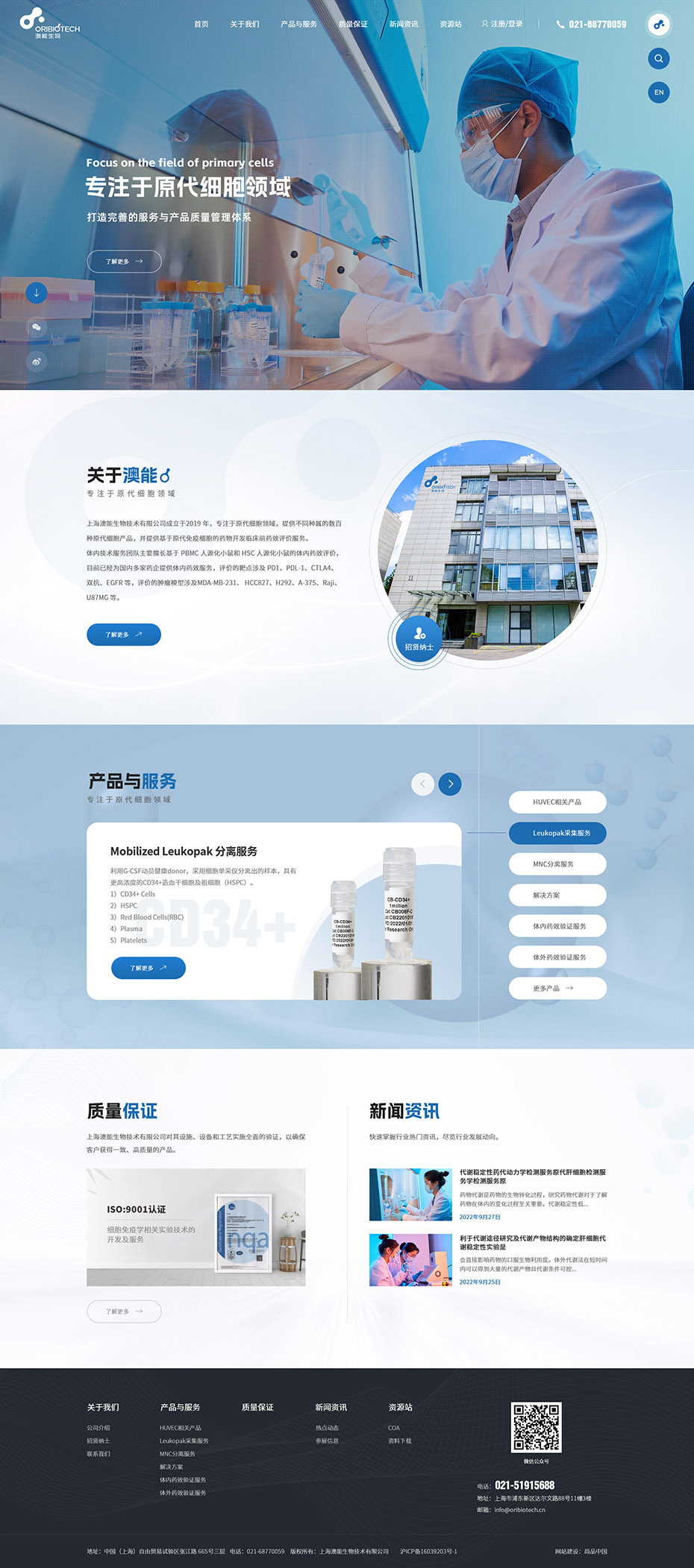 定制網站首頁設計