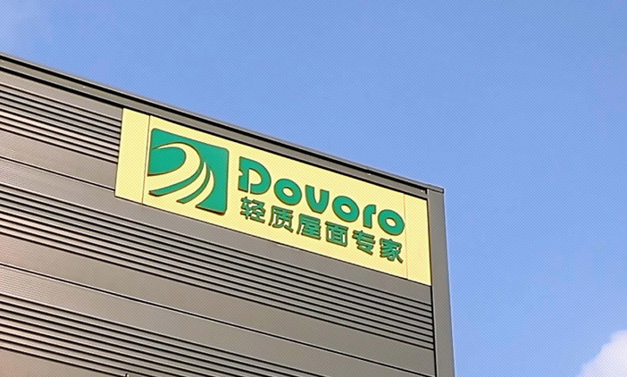 尚品中國(guó)攜手多富瑞，共創(chuàng)新興數(shù)字化品牌官網(wǎng)